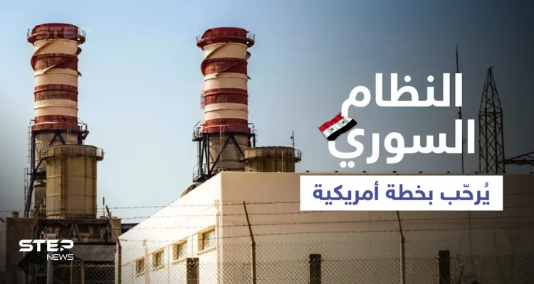 استُقبل من الحدود... النظام السوري يُرحب بطلب وفد لبناني استجرار الغاز المصري عبر سوريا: أخبار