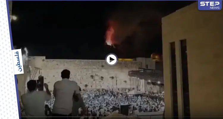 بالفيديو || إسرائيليون يحتفلون باندلاع حريق في المسجد الأقصى .. والشرطة الإسرائيلية تتهم الفلسطينيين بإشعاله: أخبار