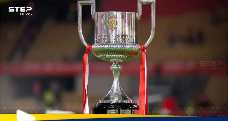 كأس إسبانيا