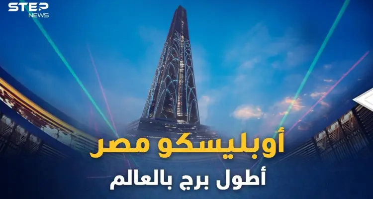 أوبليسكو أطول ناطحة سحاب في العالم بالقاهرة..على شكل المسلة المصرية وستتفوق على برج خليفة!: أخبار