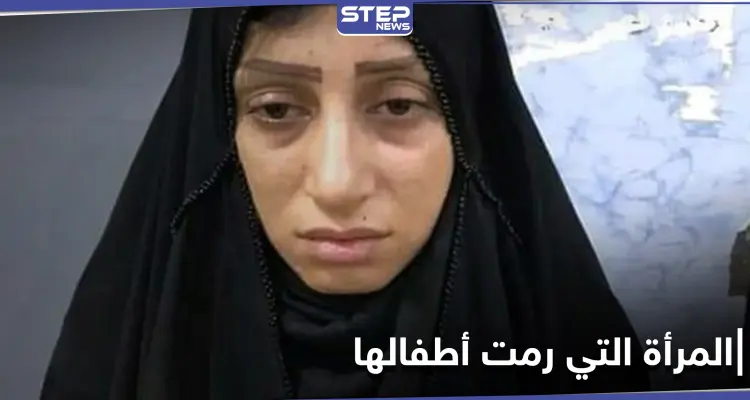 المرأة العراقية التي رمت طفليها بنهر دجلة بدمٍ بارد وجهت لها هذه التهمة: أخبار