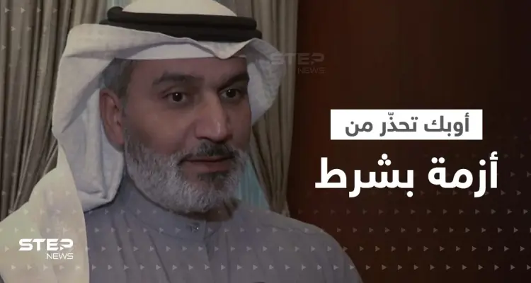 الأمين العام لـ "أوبك" يشرح خلفيات قرار خفض الإنتاج ويُحذّر من أزمة إذا لم يتحقق شرطاً: أخبار