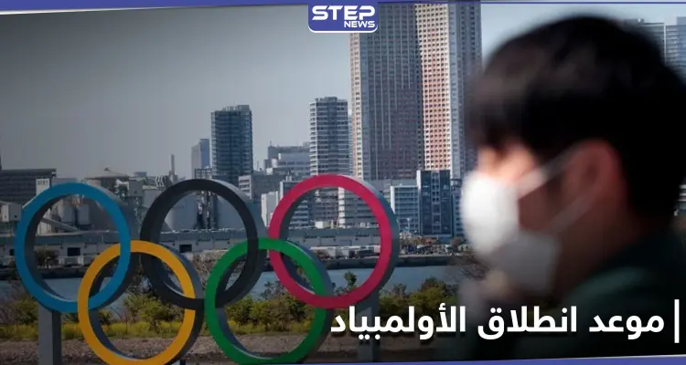 الأولمبياد سيقام في موعده.. اليابان تؤكد إجراء الحدث الرياضي الأضخم عالمياً مع تأجيل بعض المسابقات: أخبار