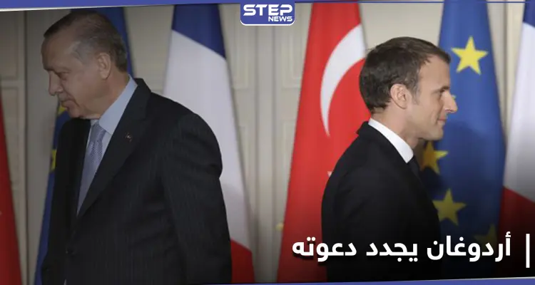 أردوغان يجدد دعوته للرئيس ماكرون.. اخضع للفحص والعلاج العقلي: أخبار