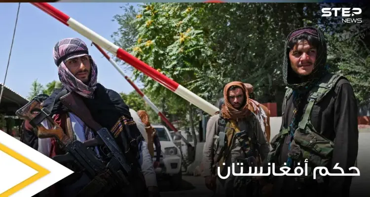 تسريبات تكشف عن الشخصيات التي ستقود حكم أفغانستان وما تم الاتفاق حوله حتى اللحظة: أخبار