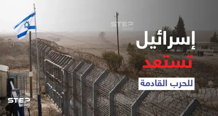 استعداداً لحرب.. إسرائيل تبدأ بناء ملاجئ وغرف محصّنة على جبهتها الشمالية: أخبار