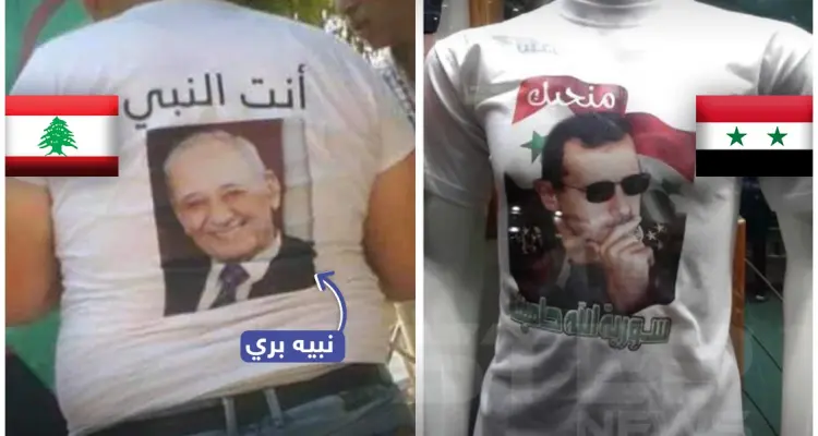 في سوريا و لبنان تتشابه الأفكار و الوسائل .. فهل ستتشابه النتائج ؟: أخبار