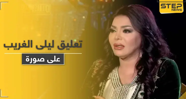 صورة لابن شقيق صدام حسين مع فنانة مغربية شهيرة تثير الكثير من الجدل: أخبار