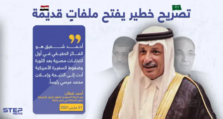 تصريح وزير الدولة السعودي .. يفجر مفاجأة في مصر: أخبار