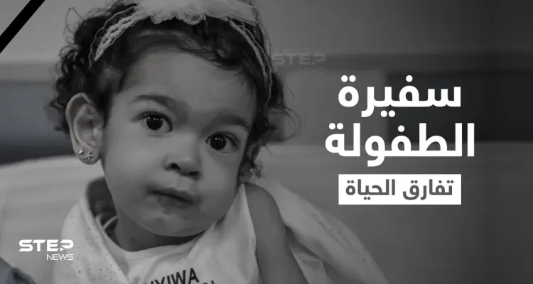 بعد تلقيها أغلى حقنة في العالم.. طفلة مصرية تفارق الحياة ومعاناتها تنقذ أرواح العشرات من أقرانها: أخبار