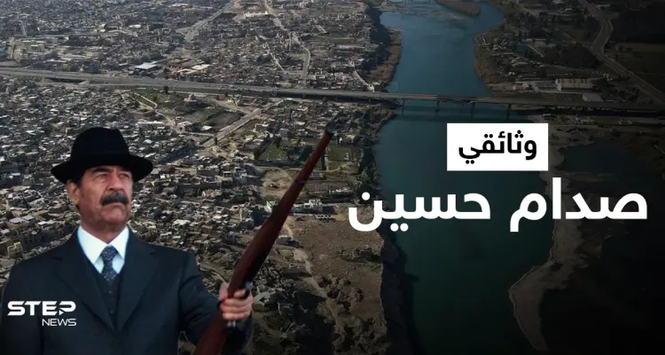 من هو صدام حسين ... تعرّف على قصة حياته: أخبار