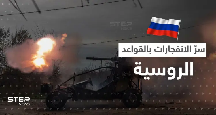 كشفتها صور الأقمار الصناعية.. قتلى وانفجارات في قواعد روسية تضم طائرات "نووية": أخبار