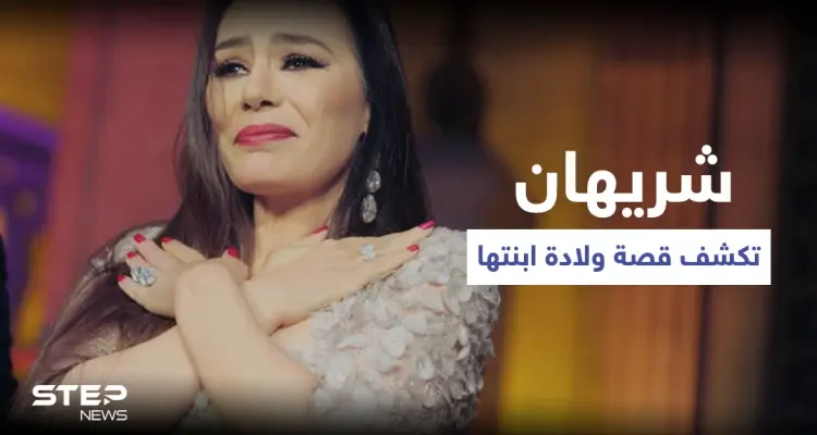 شاهد بالصور|| أنتي دعوتي المستجابة.. شريهان تتصدر المنصات بقصة ولادة ابنتها "تالية القرآن" بعد معاناة طويلة: أخبار