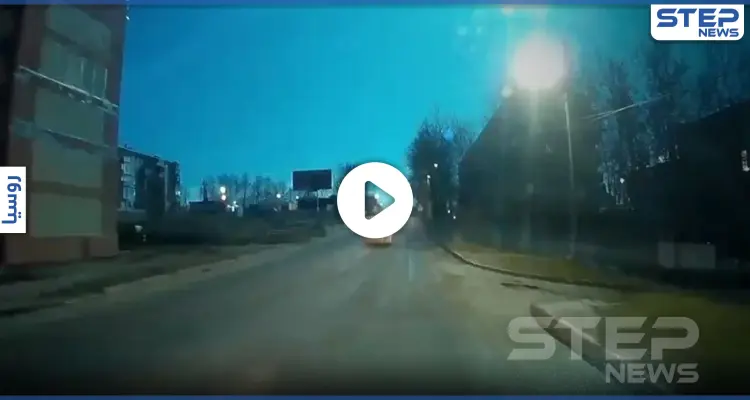 بالفيديو|| بكاميرا سيارته.. روسي يوثق انفجار نيزك كبير في السماء وسطوعه يدهش أهالي المنطقة: أخبار