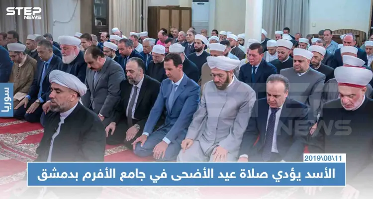 شاهد بالصور: بشار الأسد يؤدي صلاة عيد الأضحى في جامع الأفرم بدمشق: أخبار