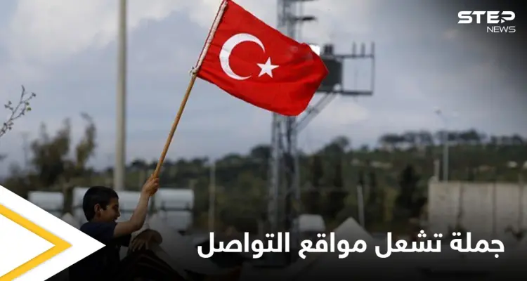 "تحتضن تركيا قرابة 4 ملايين لاجئ" جملة تحتل مواقع التواصل الاجتماعي بعد هذه الحادثة: أخبار