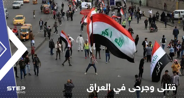 قتلى وعشرات الجرحى في اشتباكات بغداد والجيش يفرض حظراً للتجول بعموم البلاد: أخبار