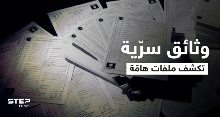 وثائق باندورا تثير جدلاً عالمياً بعد تسريبها بساعات وأولى الردود من الديوان الملكي الأردني: أخبار