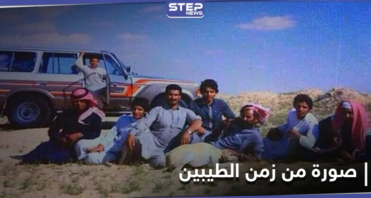 "صورة من زمن الطيبين" عودة في الذاكرة إلى الزمن الجميل على منصات التواصل الاجتماعي: أخبار