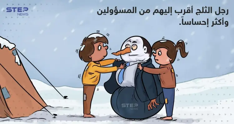 ضربتهم الثلوج.. فغاب الدفء.. واستمر غياب الإحساس لدى المسؤولين.: أخبار
