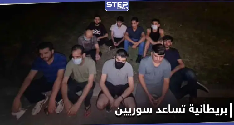 امرأة بريطانية تساعد 11 سورياً تشردوا في مدريد.. والتفاصيل: أخبار