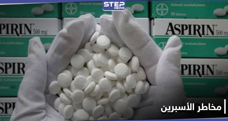 دراسة: تناول الأسبرين بانتظام يؤدي إلى مرض خطير: أخبار