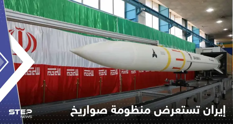 شاهد || إيران تستعرض منظومة "قادرة" على استهداف الجيل الخامس من الطائرات المقاتلة: أخبار