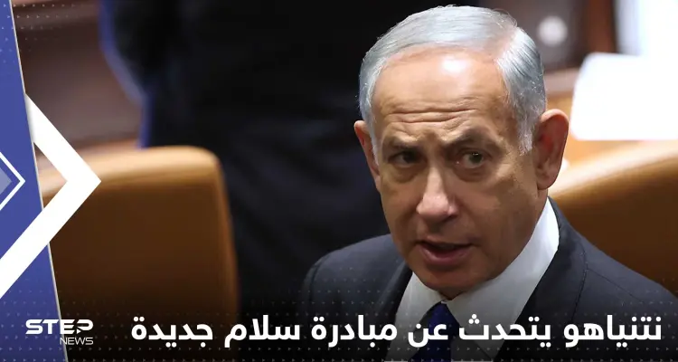 نتنياهو يتحدث عن مبادرة سلام جديدة.. ويكشف ما سيطلبه من بايدن بشأن دولة عربية: أخبار