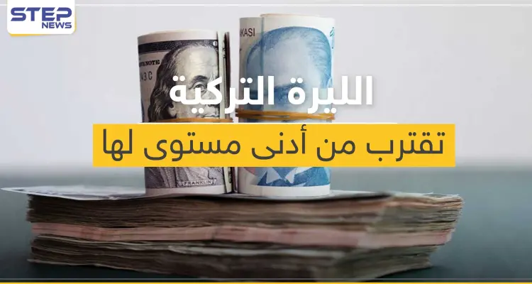 الليرة والسندات التركية تقترب لأدنى مستوى لها على الإطلاق: أخبار