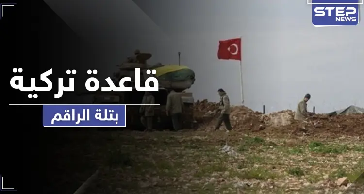 قاعدة عسكرية تركية جديدة في تلة الراقم شمالي اللاذقية.. والقصف مستمر على الشمال السوري: أخبار