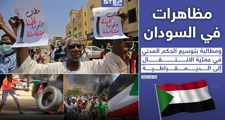 مظاهرات مستمرة في السودان تطالب بالانتقال الديمقراطي في البلاد: أخبار