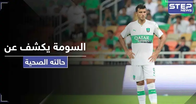 بعد فحص كورونا.. عمر السومة يكشف عن حالته الصحية: أخبار