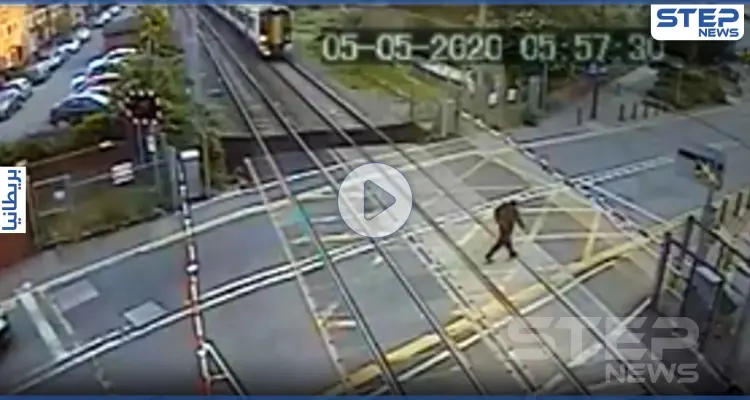 بالفيديو|| ثواني قليلة فصلت بينه وبين الموت .. بريطاني ينجو بأعجوبة من عجلات قطار سريع: أخبار