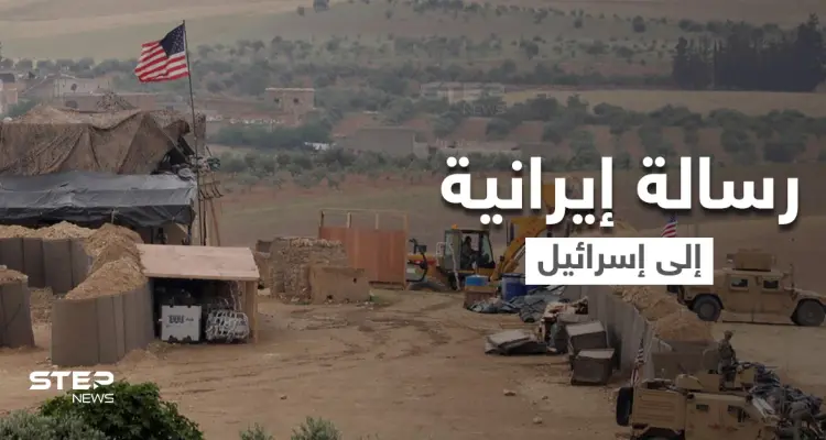 تقديرات إسرائيلية.. رسالة إيرانية إلى إسرائيل عبر التنف قبل فتح ملف "إعادة تشكيل سوريا": أخبار