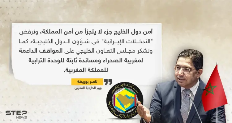 المغرب: أمن دول الخليج جزء من أمننا ونرفض التدخلات الإيرانية: أخبار