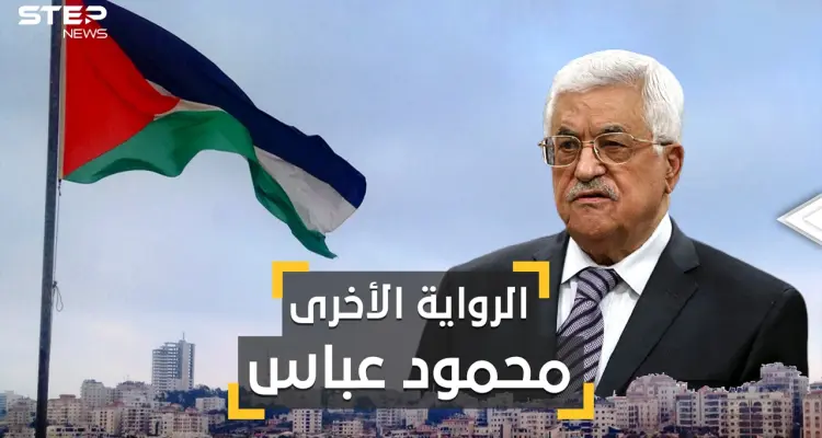 يد روسيا في سوريا وحمامة سلام ورئيس درويش .. الرواية المفقودة في حياة محمود عباس: أخبار
