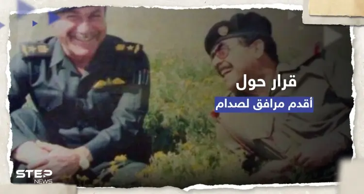 رغم وفاته.. قرار في العراق بحق أقدم مرافق لصدام حسين: أخبار
