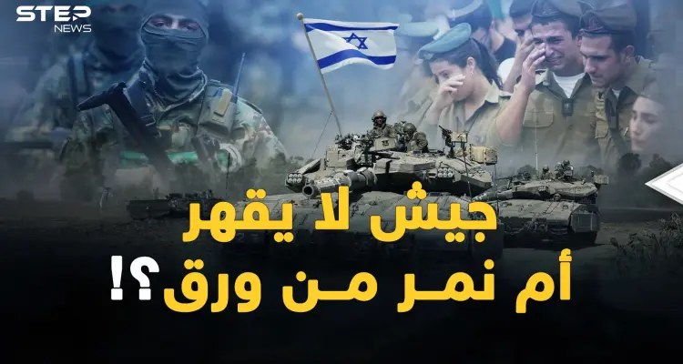 جيش لا يُقهر سقطَ أمام مئات الفلسطينيين..محاكاة لـ الاشتباك فلمن الغلبة؟!: أخبار