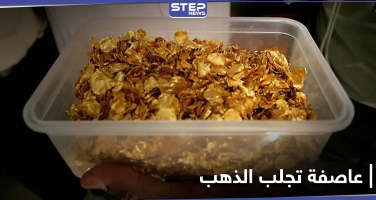 بالصور|| عاصفة تجلب الذهب لقرية هندية.. وصحيفة تكشف السبب: أخبار