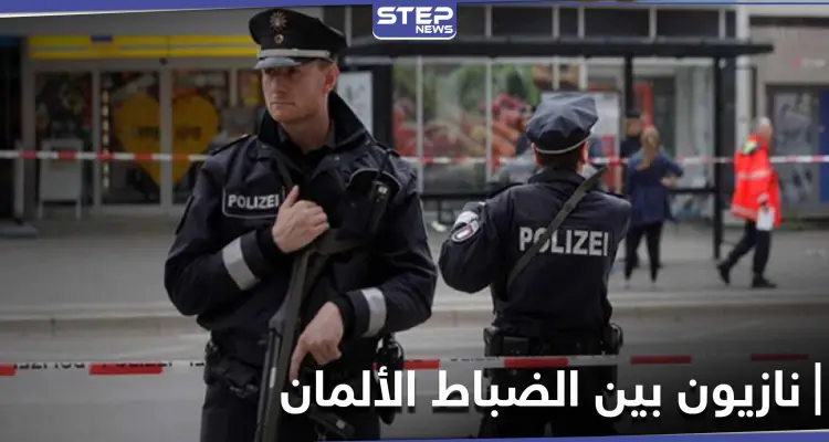 "إعدام لاجئين على الطريقة النازية".. الكشف عن متطرفون يمينيون بين ضباط الشرطة الألمانية: أخبار