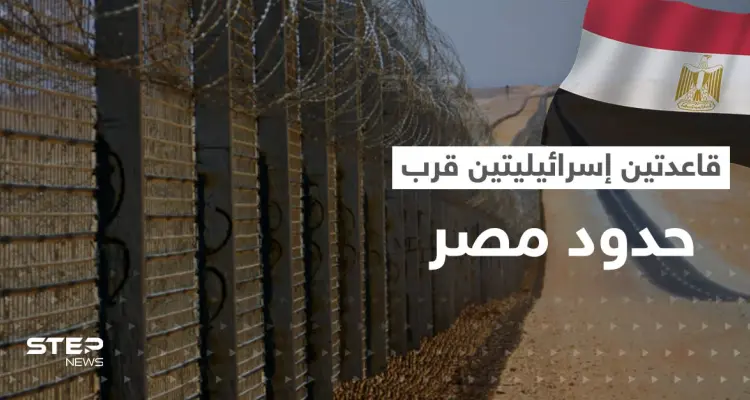 إسرائيل تُعلن عن تطوير قاعدتين جويتين قرب مصر: أخبار