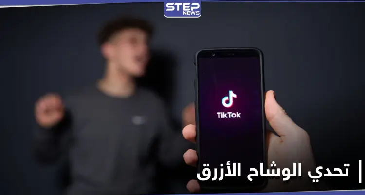 علماء الأزهر يحسمون الجدل حول تحدي الوشاح الأزرق ويحددون حكمه الشرعي: أخبار