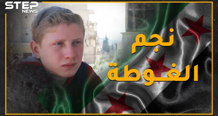 مراهق سوري سيتسبب بعاصفة تقود الرأي العام العالمي في 2020..هل تعرف محمد نجم ذو الـ16 عاماً؟: أخبار