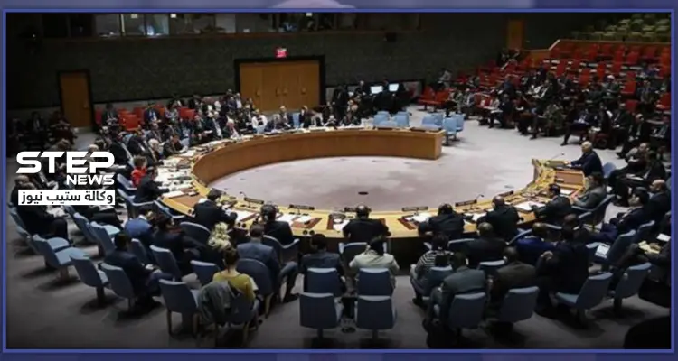 بطلبٍ من روسيا.. مجلس الأمن يعقد اليوم اجتماعًا مغلقًا لهذا السبب: أخبار