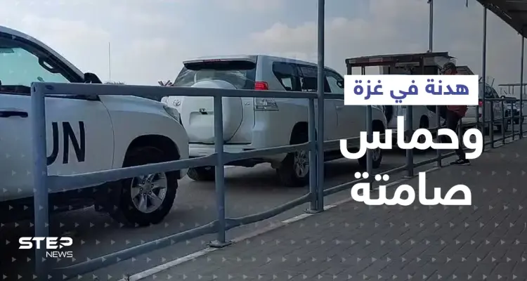 هدنة "هشّة" في غزة.. إسرائيل تفتح المعابر وصمت من "حماس" يُنذر بعاصفة: أخبار