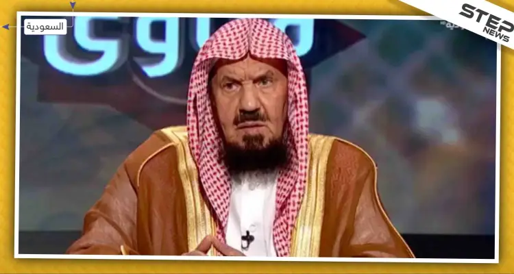 شيخ سعودي: العصمة بيد المرأة جائزة إن اشترطت ذلك!!: أخبار