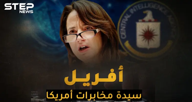جهاز استخبارات أمريكي تحت إمرة امرأة.. أفريل هاينز عرابة الطيارات القاتلة!: أخبار