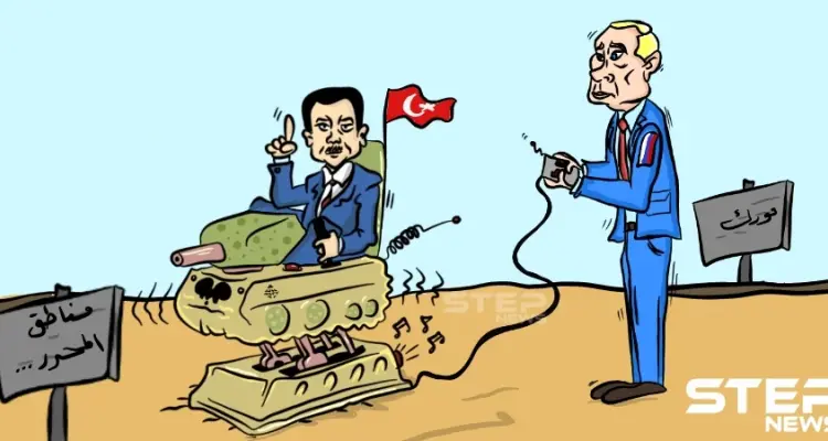 انسحاب مورك ... تعليمات روسية وتنفيذ تركي بصمت.. فما هو المقابل؟: أخبار