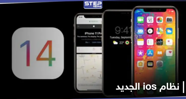 موقع متخصص يكشف عن أجهزة آيفون التي لن تحصل على نظام IOS الجديد: أخبار