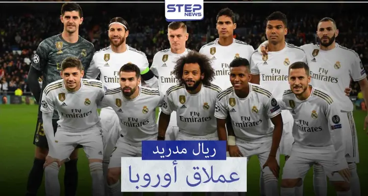 ريال مدريد "نادي القرن" إنجازات وأرقام قياسية: أخبار